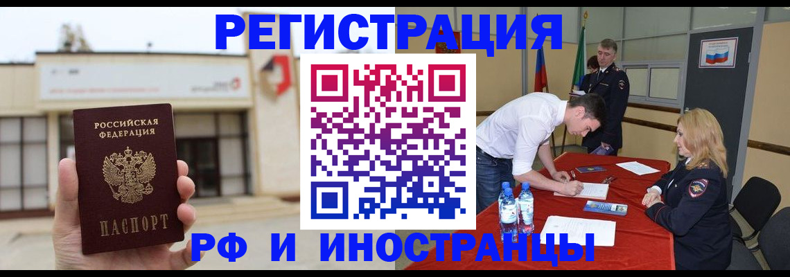 прописка гарантия в Магадане